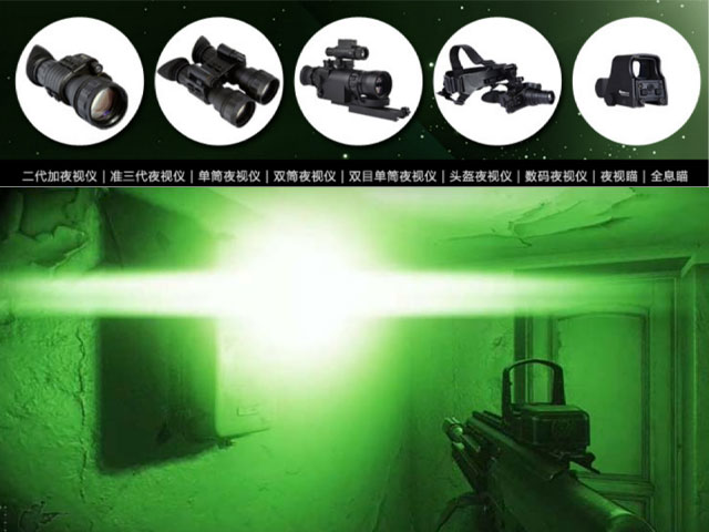 How do night vision binoculars see the dark?